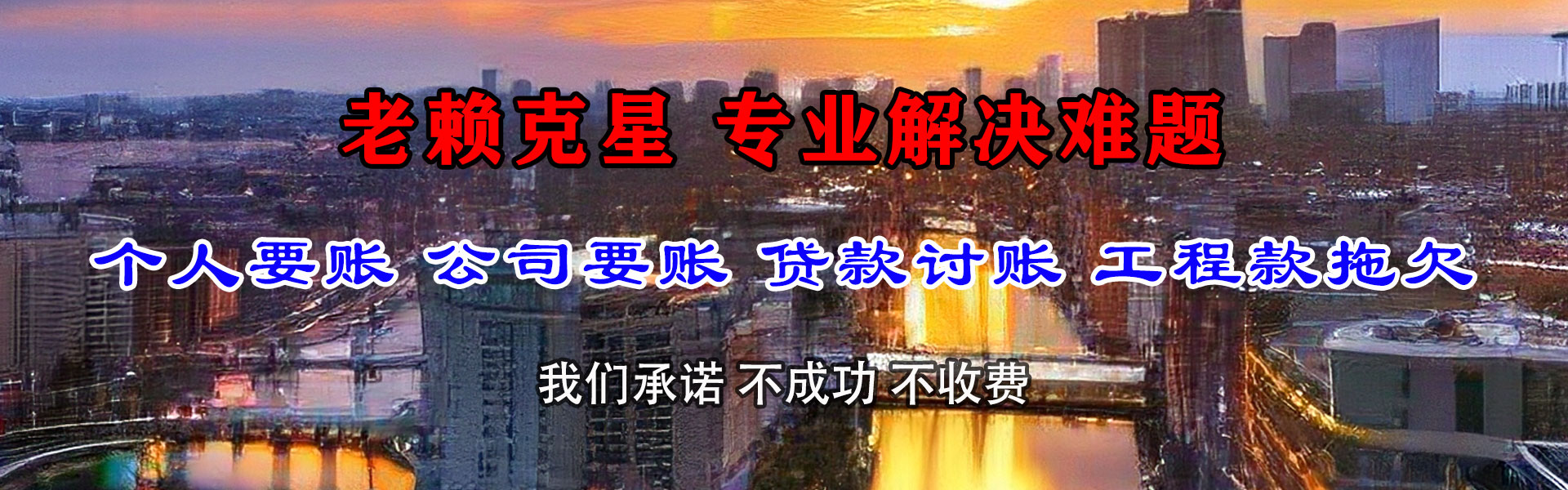 应城追债公司