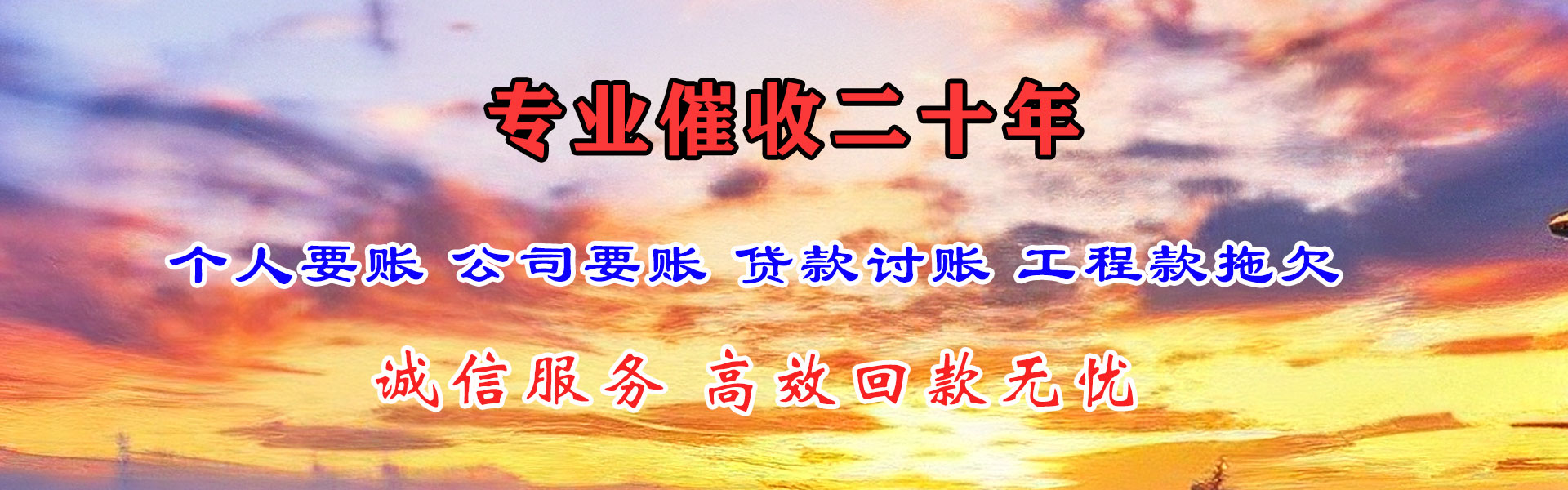 应城讨债公司